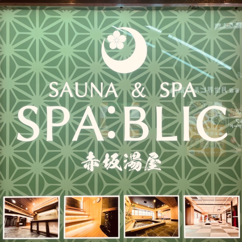 テマちゃんさんのSPA:BLIC 赤坂湯屋のサ活写真