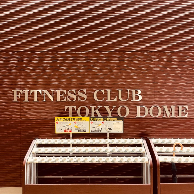 テマちゃんさんのフィットネスクラブ東京ドームのサ活写真