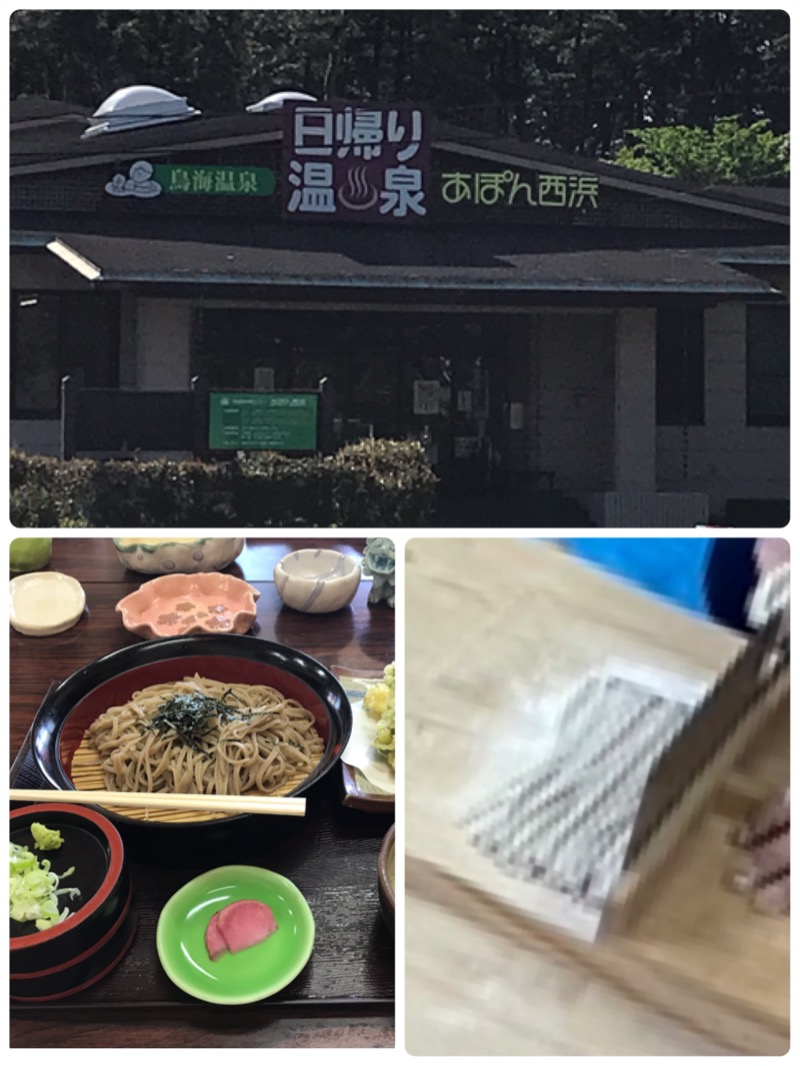 あ✳︎まぁみさんの鳥海温泉保養センターあぽん西浜のサ活写真