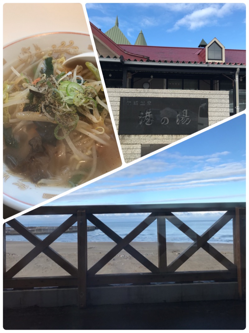 あ✳︎まぁみさんの岩城温泉 港の湯のサ活写真