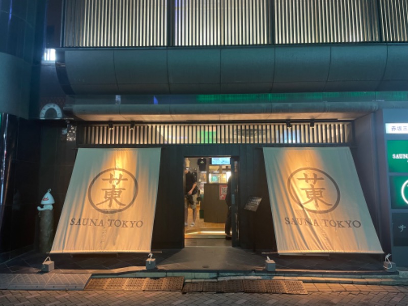 レトロフューチャーさんのサウナ東京 (Sauna Tokyo)のサ活写真
