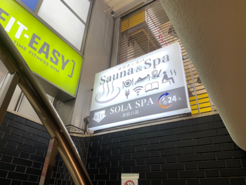 0__0_taniさんのSOLA SPA 新宿の湯のサ活写真