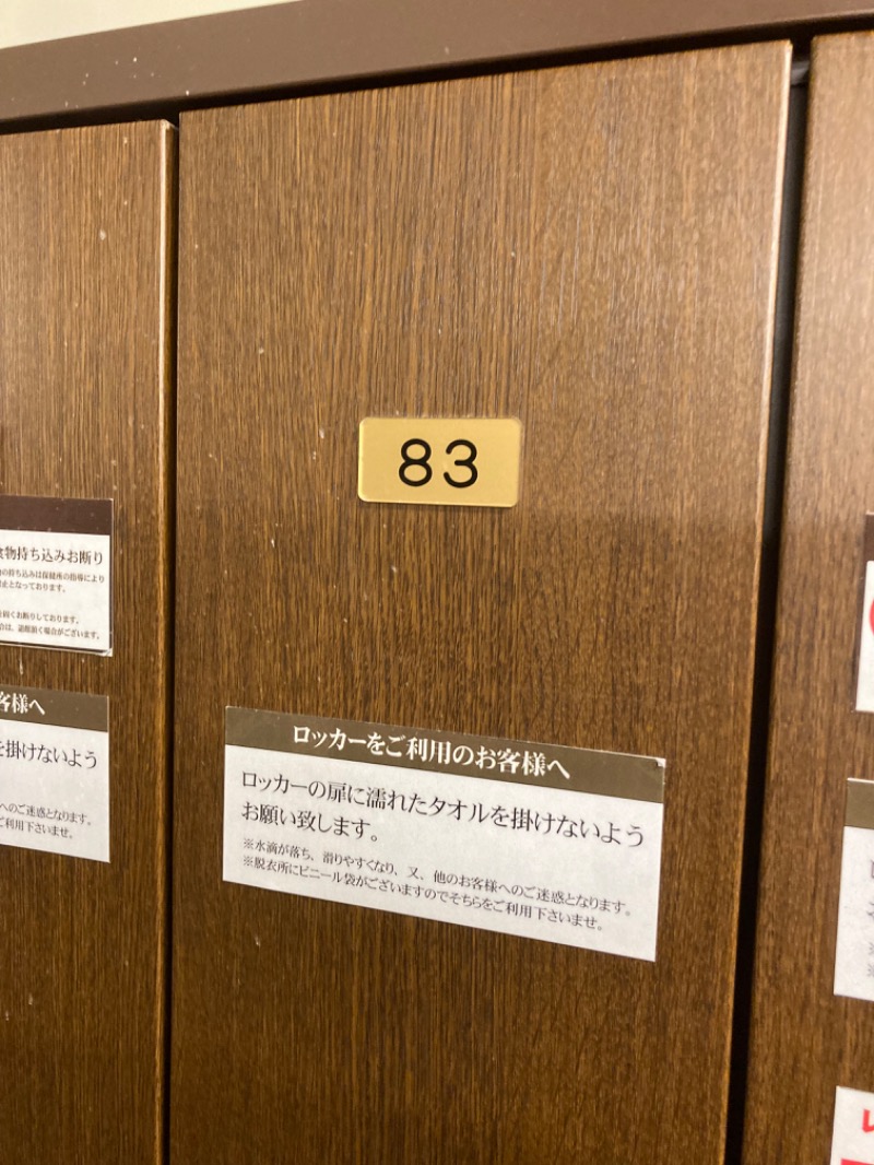高円寺　太郎さんのサウナ&カプセルホテル レインボー新小岩店のサ活写真