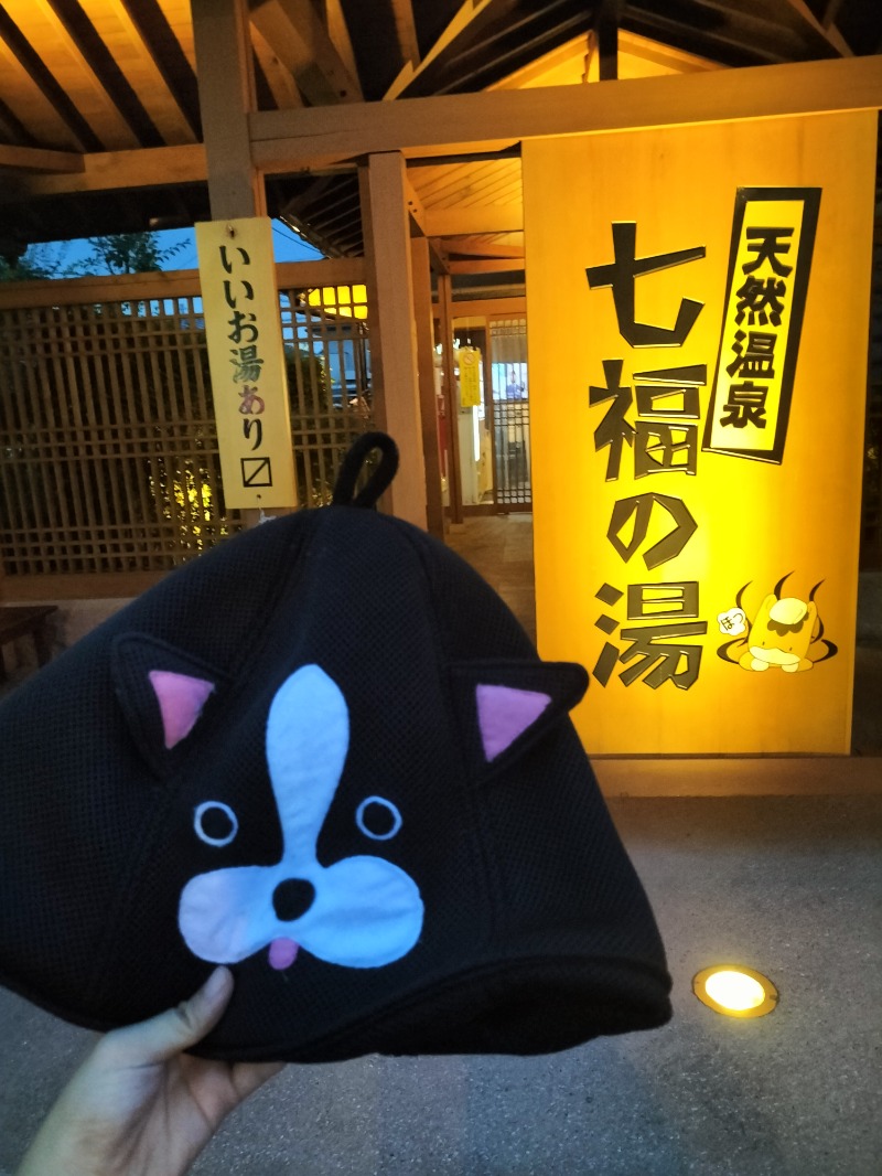 天道あかね🚩🕶🎧さんの天然温泉 七福の湯 前橋店のサ活写真
