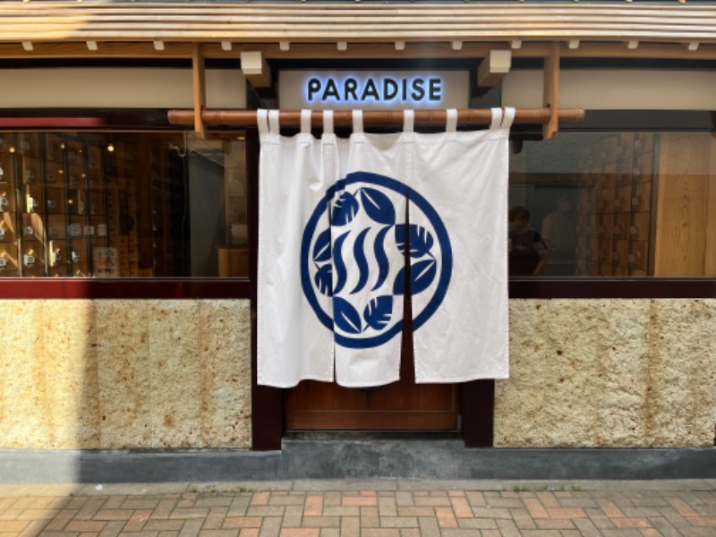 Take,さんのPARADISE(パラダイス)のサ活写真