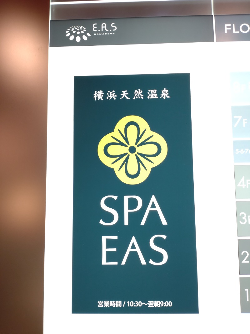 tohorrow19さんの横浜天然温泉 SPA EASのサ活写真