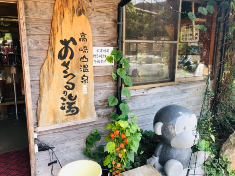 大分の若きサウナーさんのおさるの湯のサ活写真