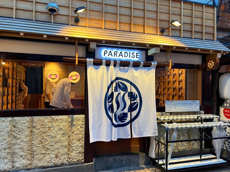 サウナ社長さんのPARADISE(パラダイス)のサ活写真