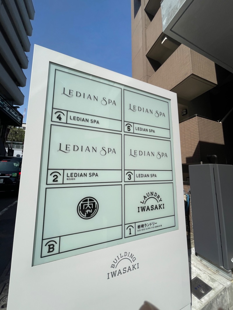 松野井 雅さんのLedian Spa Privateのサ活写真