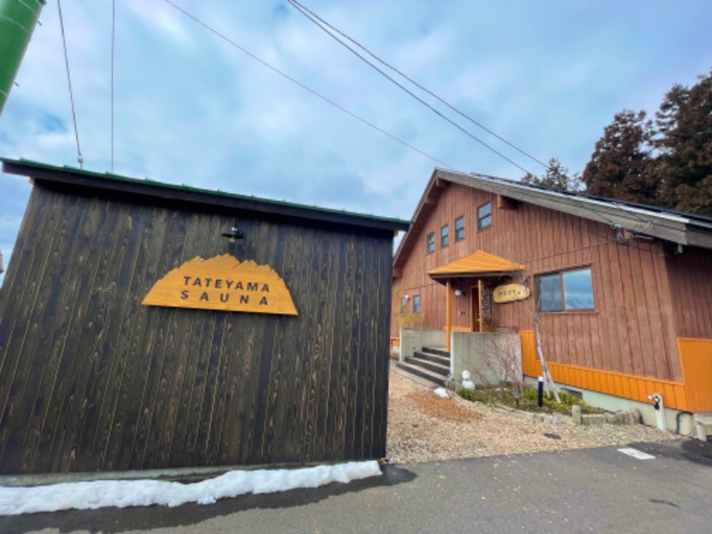 松野井 雅さんのTATEYAMA SAUNAのサ活写真