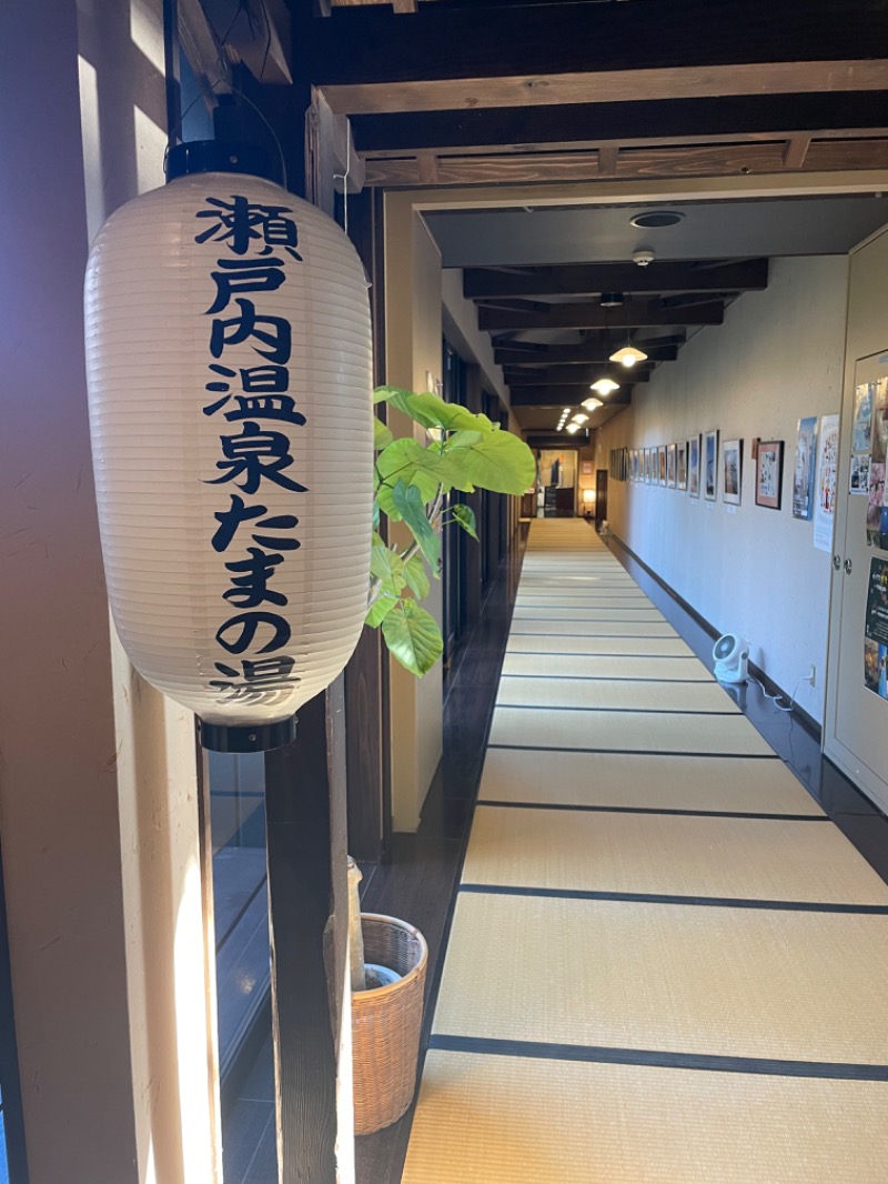 松野井 雅さんの瀬戸内温泉 たまの湯のサ活写真