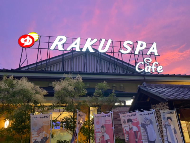 サウナboyさんのRAKU SPA Cafe 浜松のサ活写真