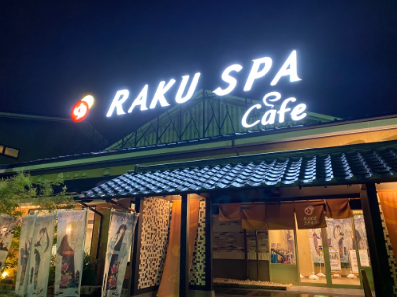 サウナboyさんのRAKU SPA Cafe 浜松のサ活写真