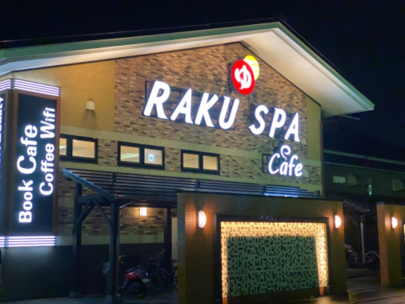 サウナboyさんのRAKU SPA Cafe 浜松のサ活写真