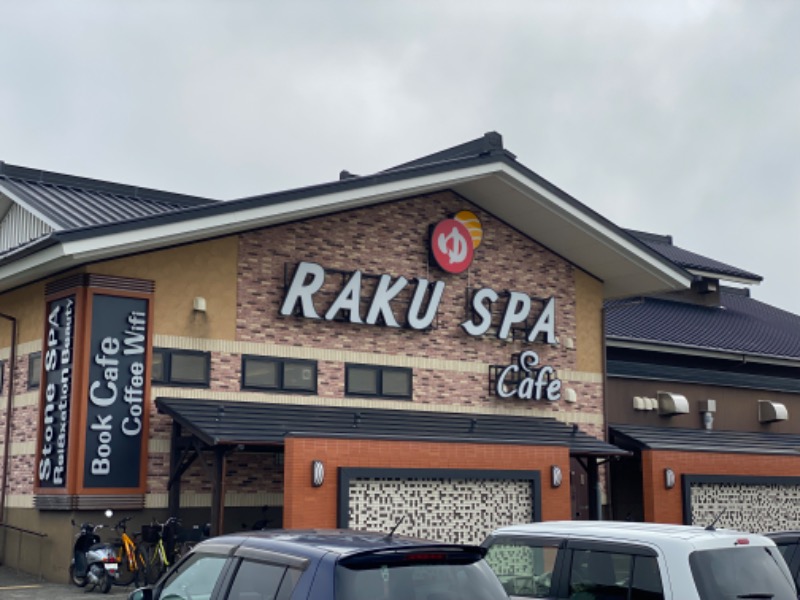 サウナboyさんのRAKU SPA Cafe 浜松のサ活写真