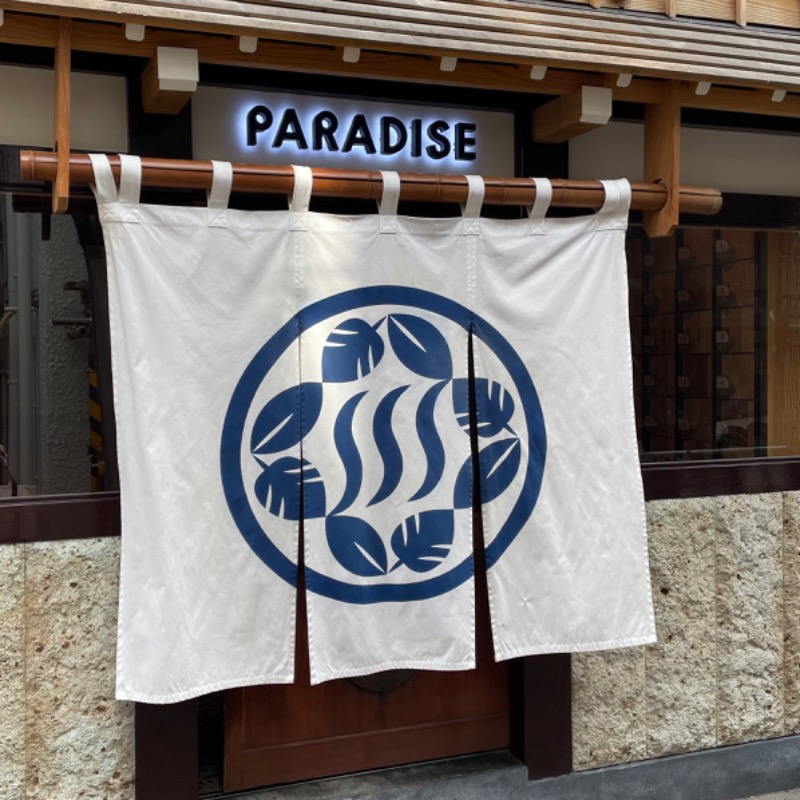 NさんのPARADISE(パラダイス)のサ活写真