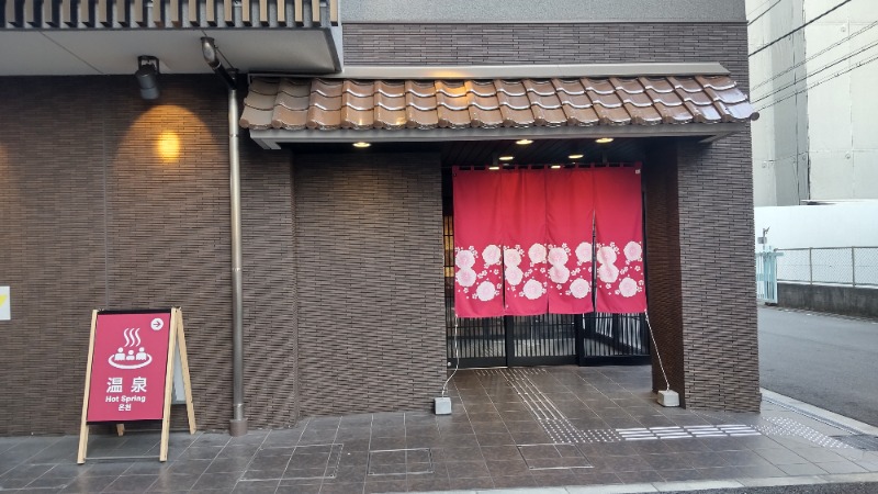 アルクマさんの大阪逸の彩ホテルのサ活写真