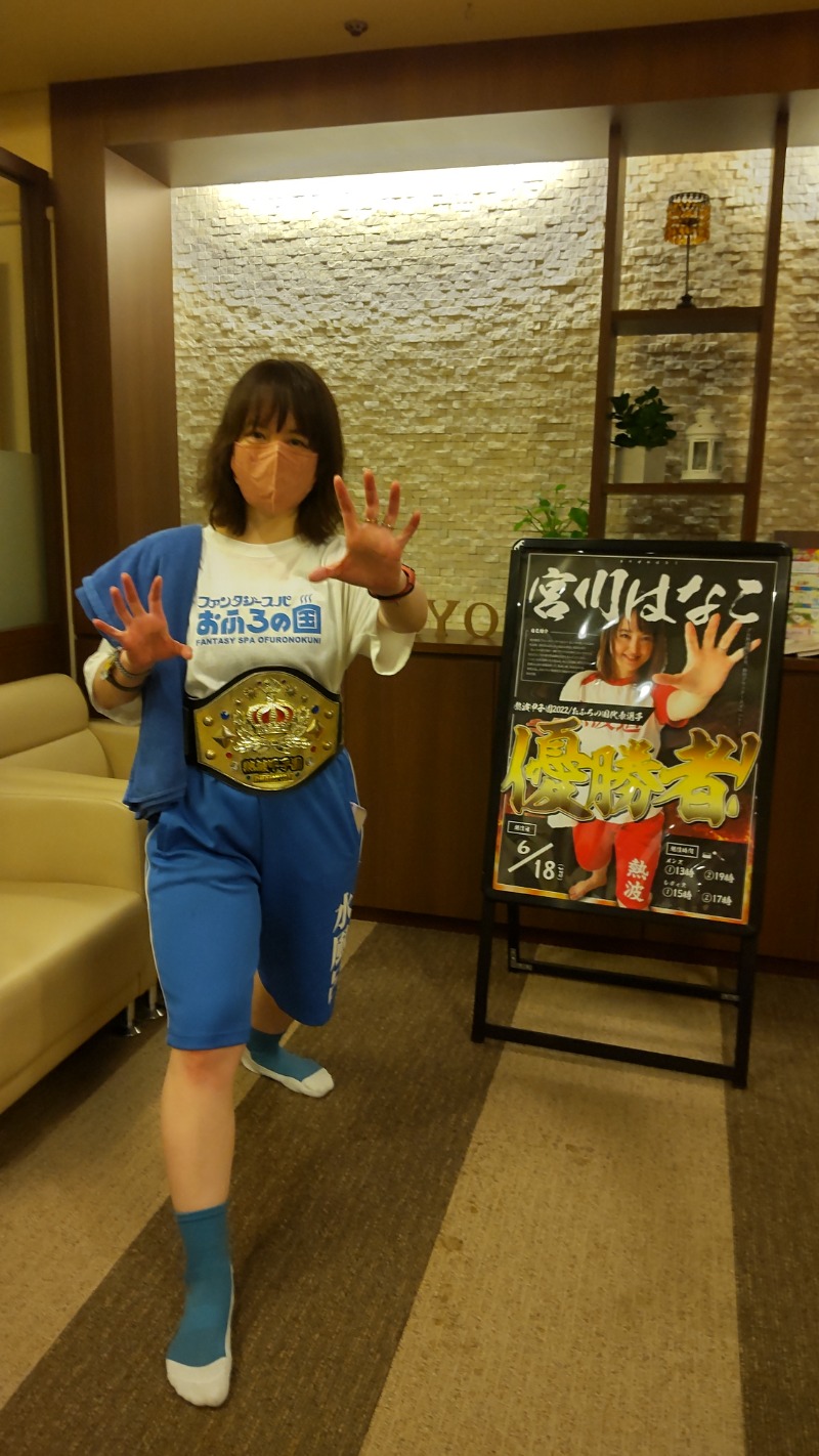 アルクマさんの大東洋レディススパのサ活写真