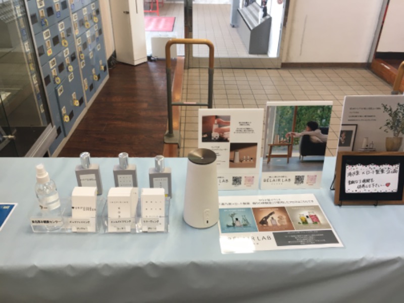 ずみりんさんの湯乃泉 東名厚木健康センターのサ活写真