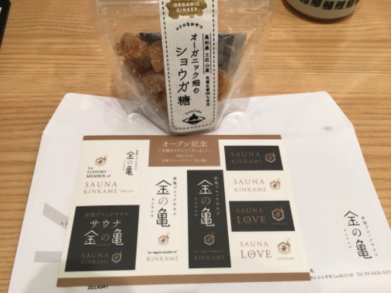 ずみりんさんの生姜サウナ 金の亀のサ活写真