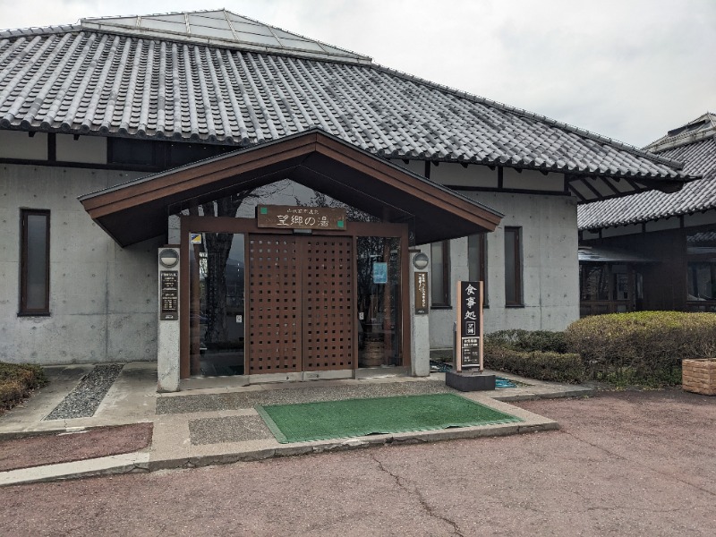 minasuさんの白沢高原温泉 望郷の湯のサ活写真