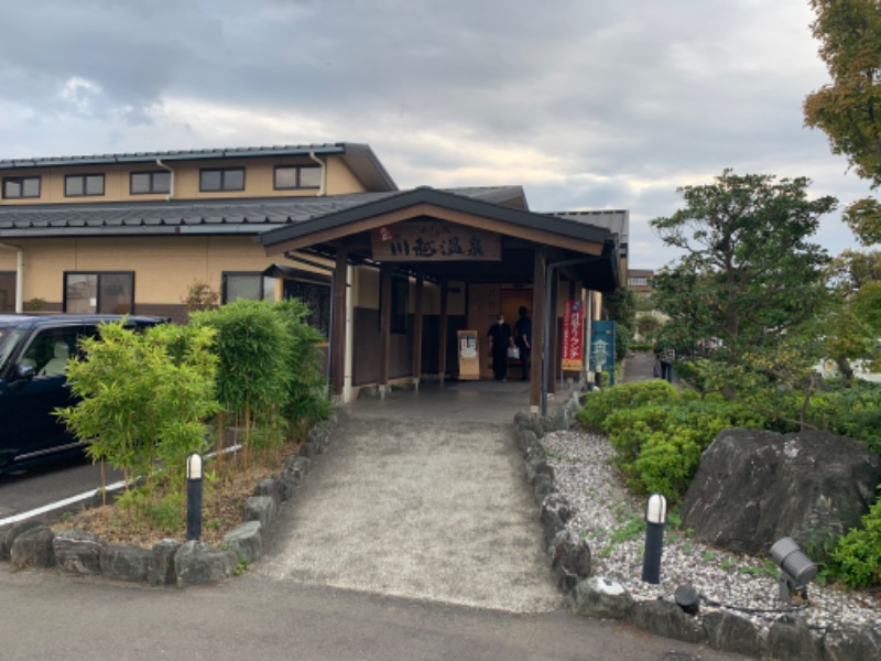 蒸し男ニナリタイさんの小さな旅  川越温泉のサ活写真