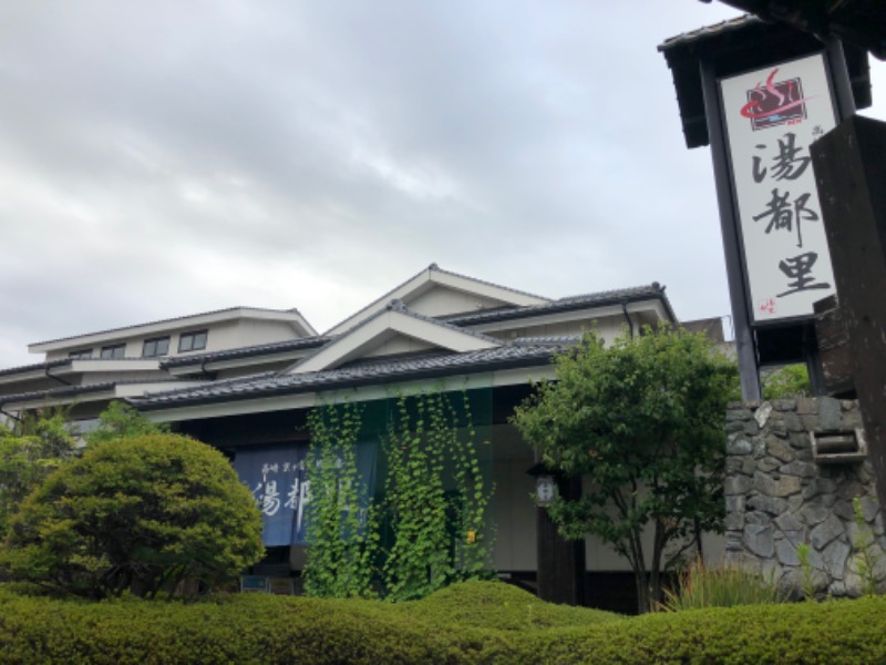 ishigakkuさんの高崎 京ヶ島天然温泉 湯都里のサ活写真