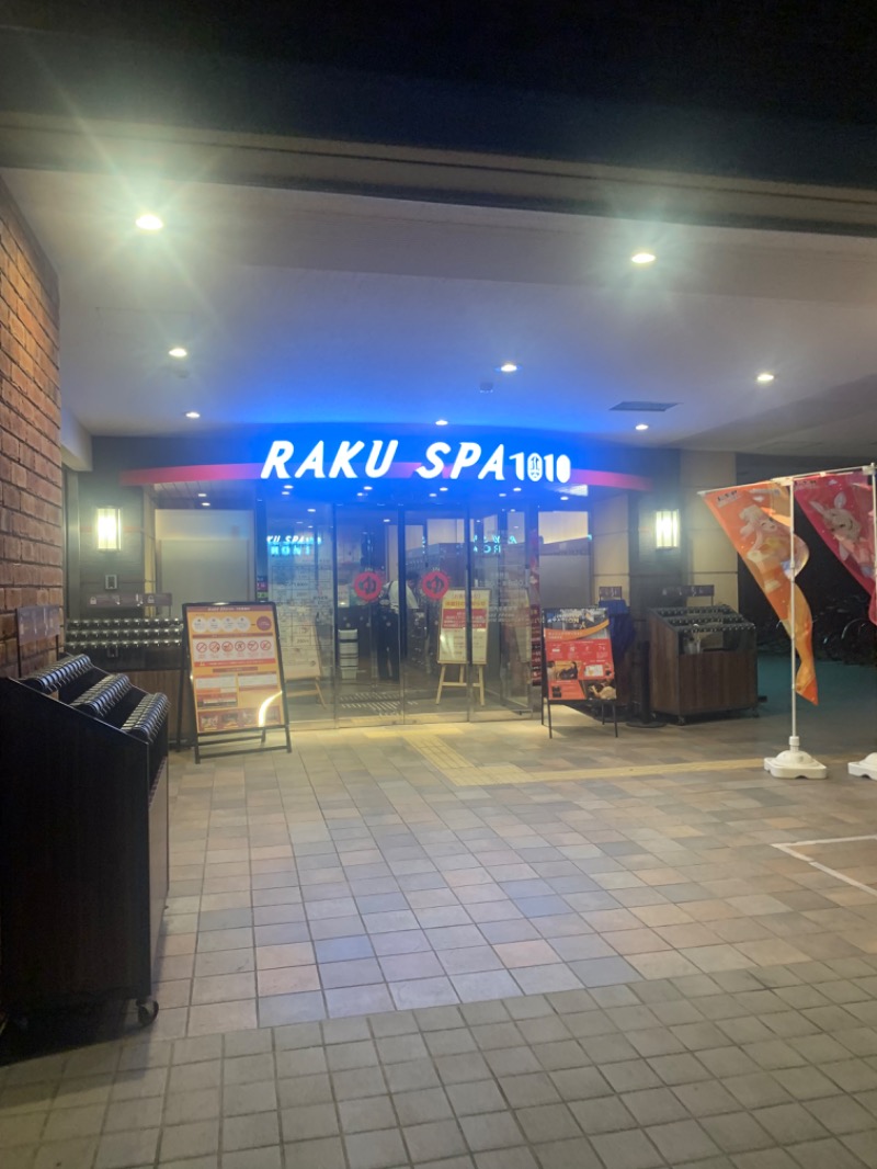 とりっぴいさんのRAKU SPA 1010 神田のサ活写真