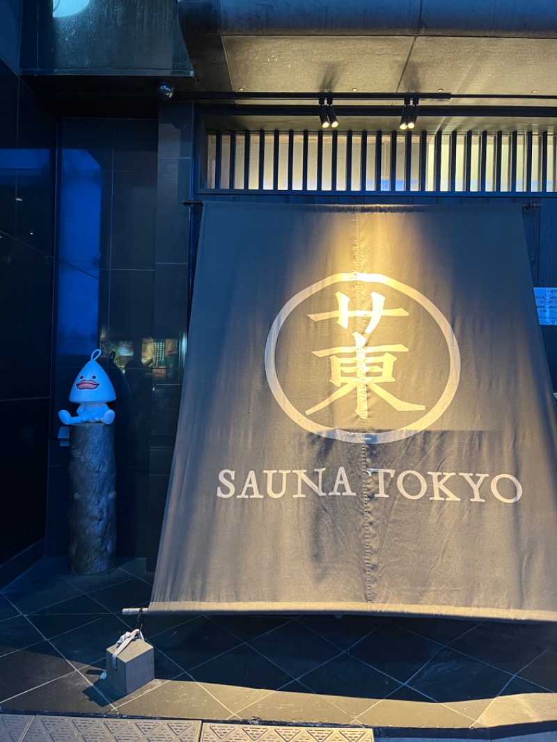 おすもうさんさんのサウナ東京 (Sauna Tokyo)のサ活写真