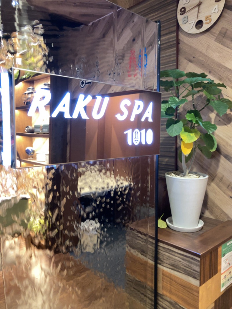 ようきな鴨さんのRAKU SPA 1010 神田のサ活写真