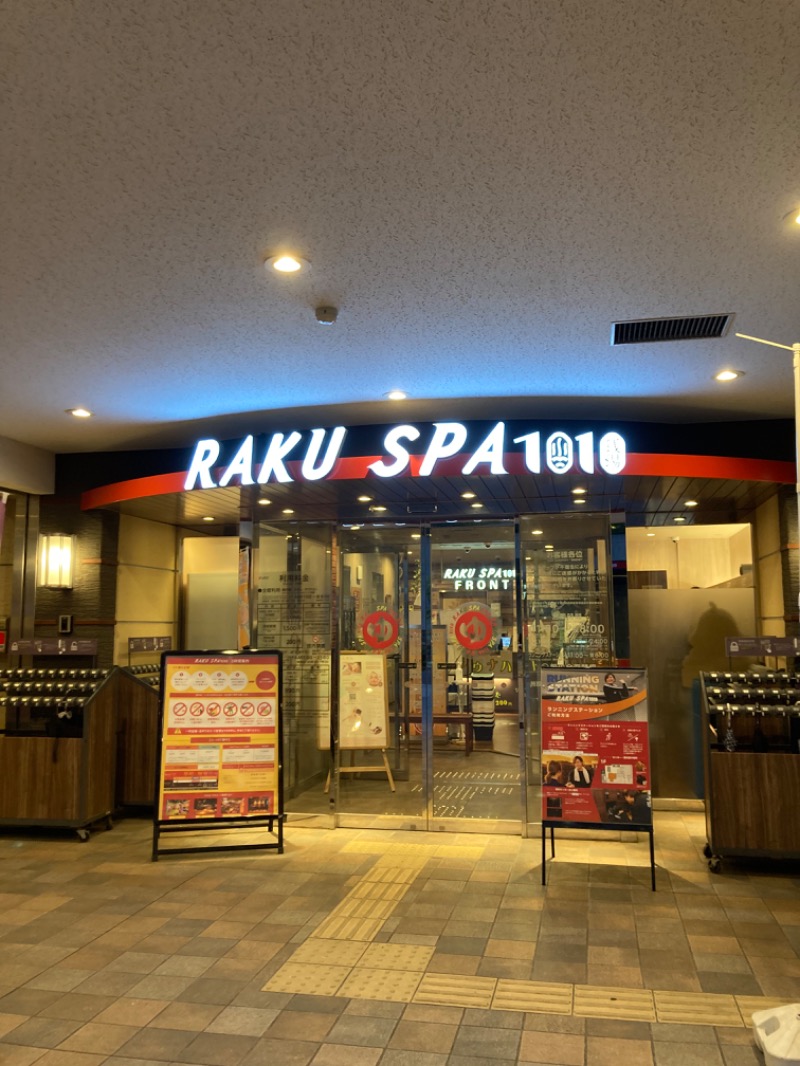 sunnyさんのRAKU SPA 1010 神田のサ活写真