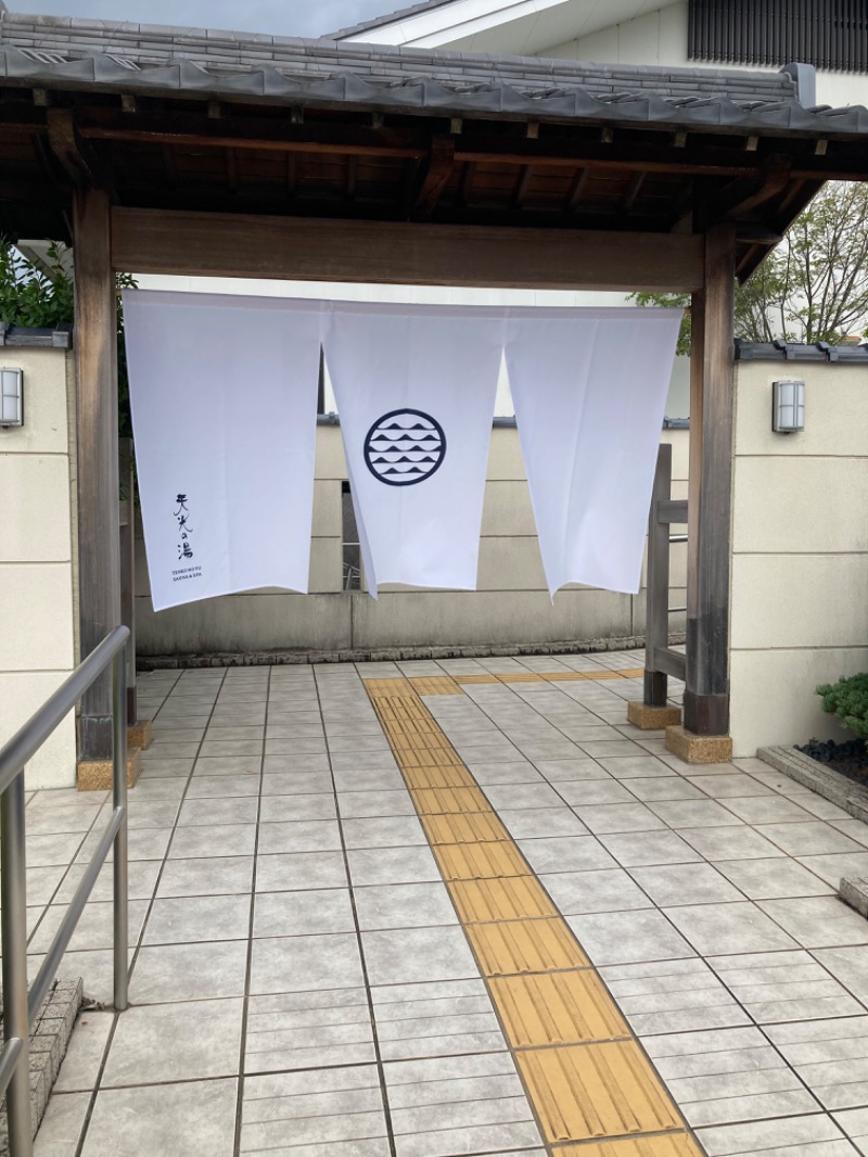 マツケンさんのSAUNA RESORT 天光の湯のサ活写真