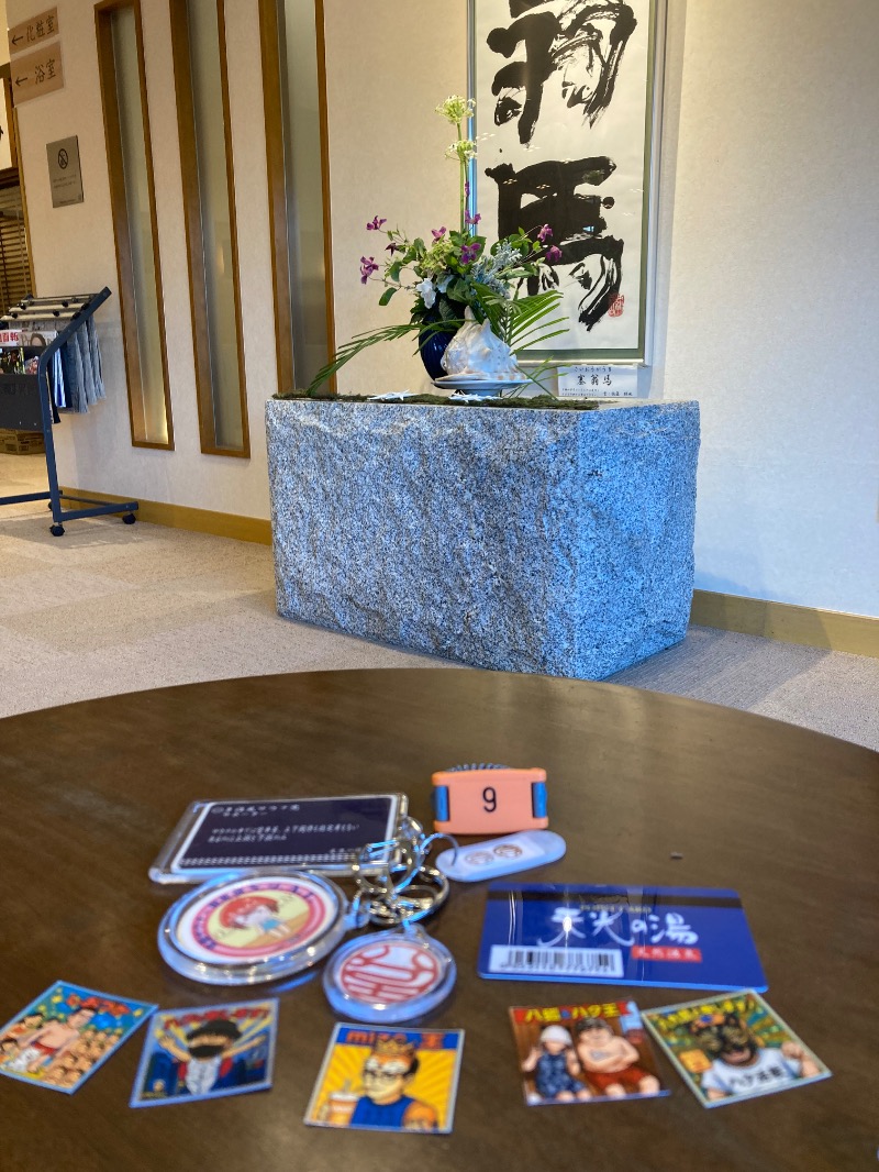 マツケンさんの天光の湯のサ活写真