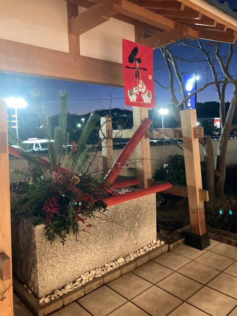 マツケンさんの天光の湯のサ活写真