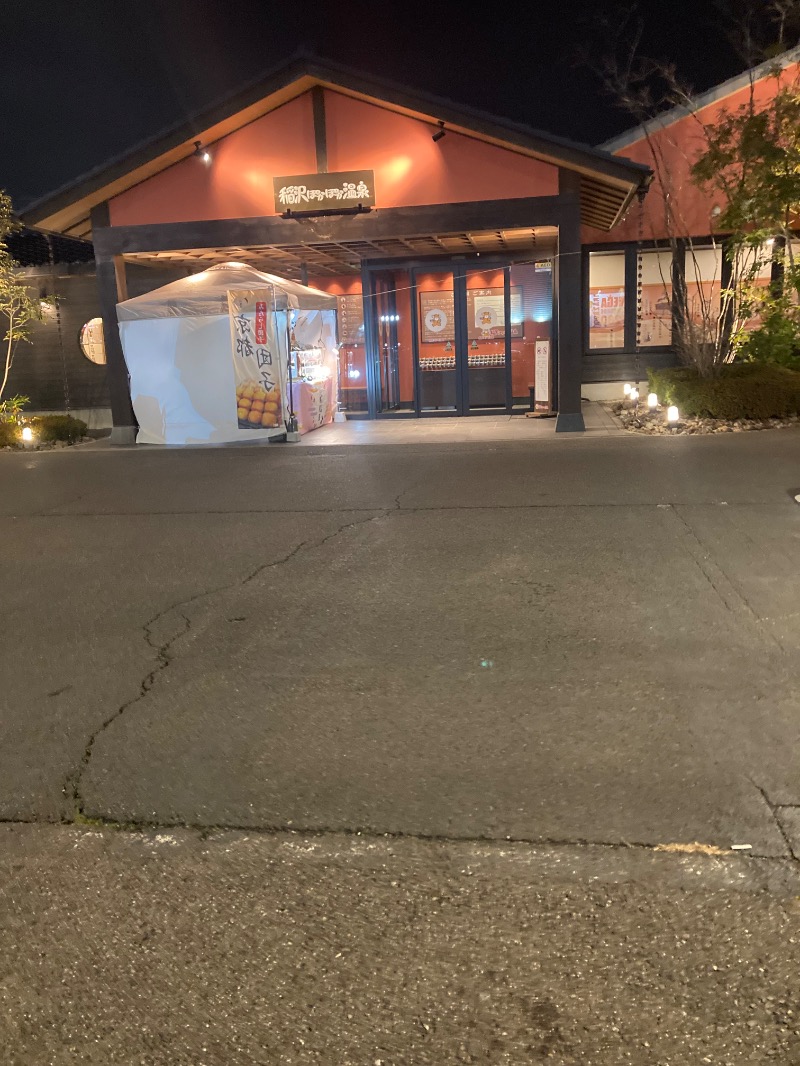 マツケンさんの稲沢ぽかぽか温泉のサ活写真