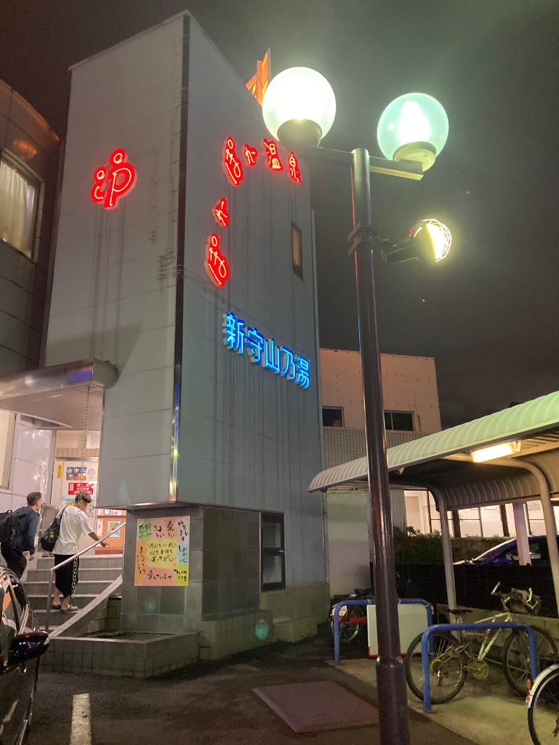 マツケンさんのぽかぽか温泉 新守山乃湯のサ活写真