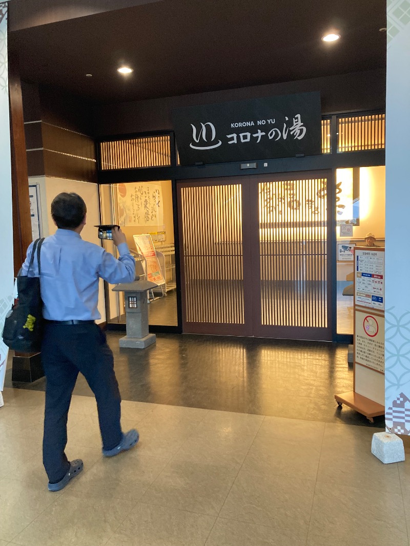 マツケンさんのコロナの湯 豊川店 (ホテルキャッスルイン豊川)のサ活写真
