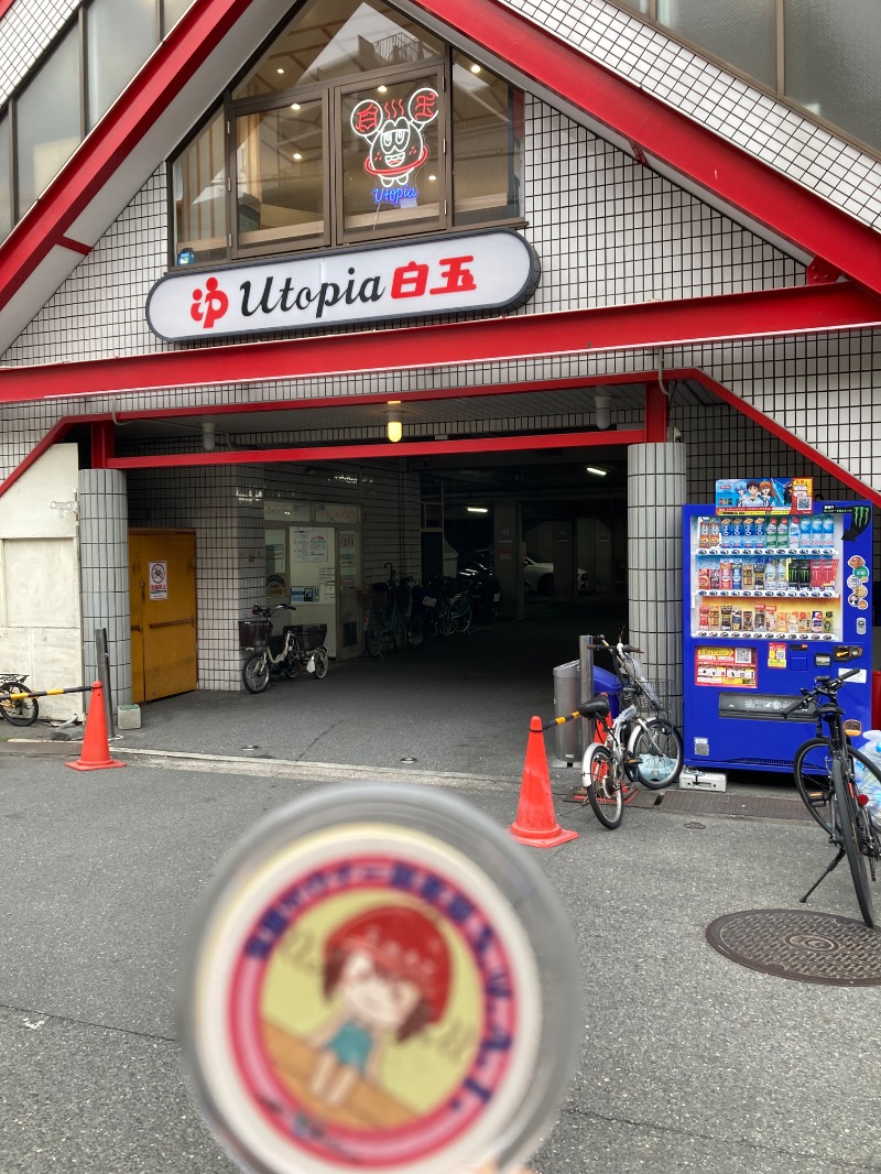 マツケンさんのユートピア白玉温泉のサ活写真