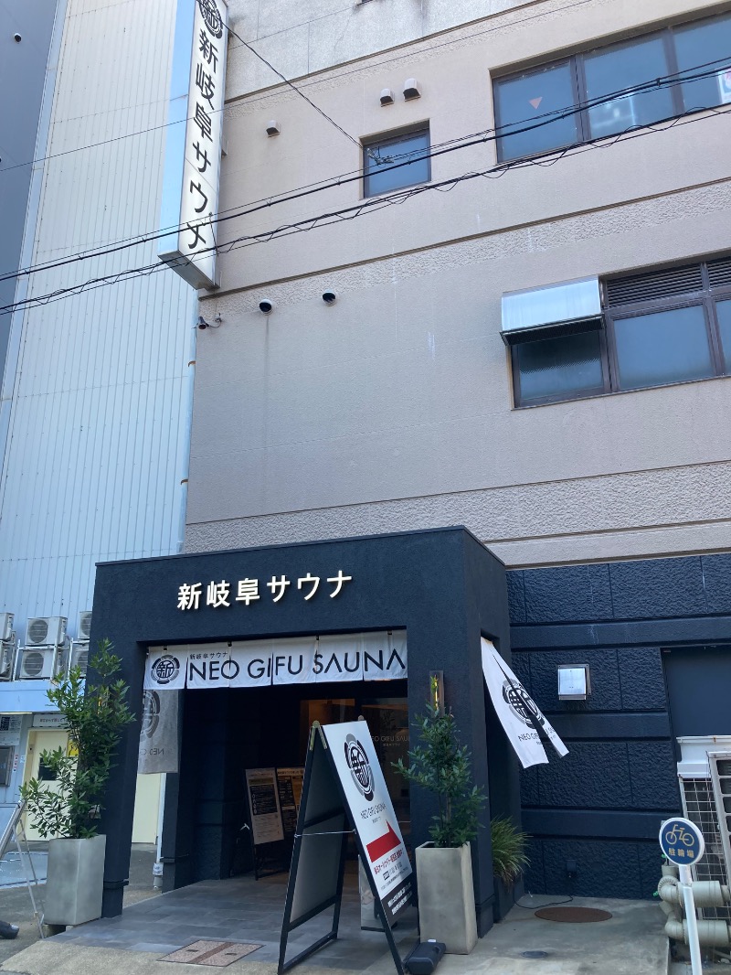 マツケンさんの新岐阜サウナのサ活写真