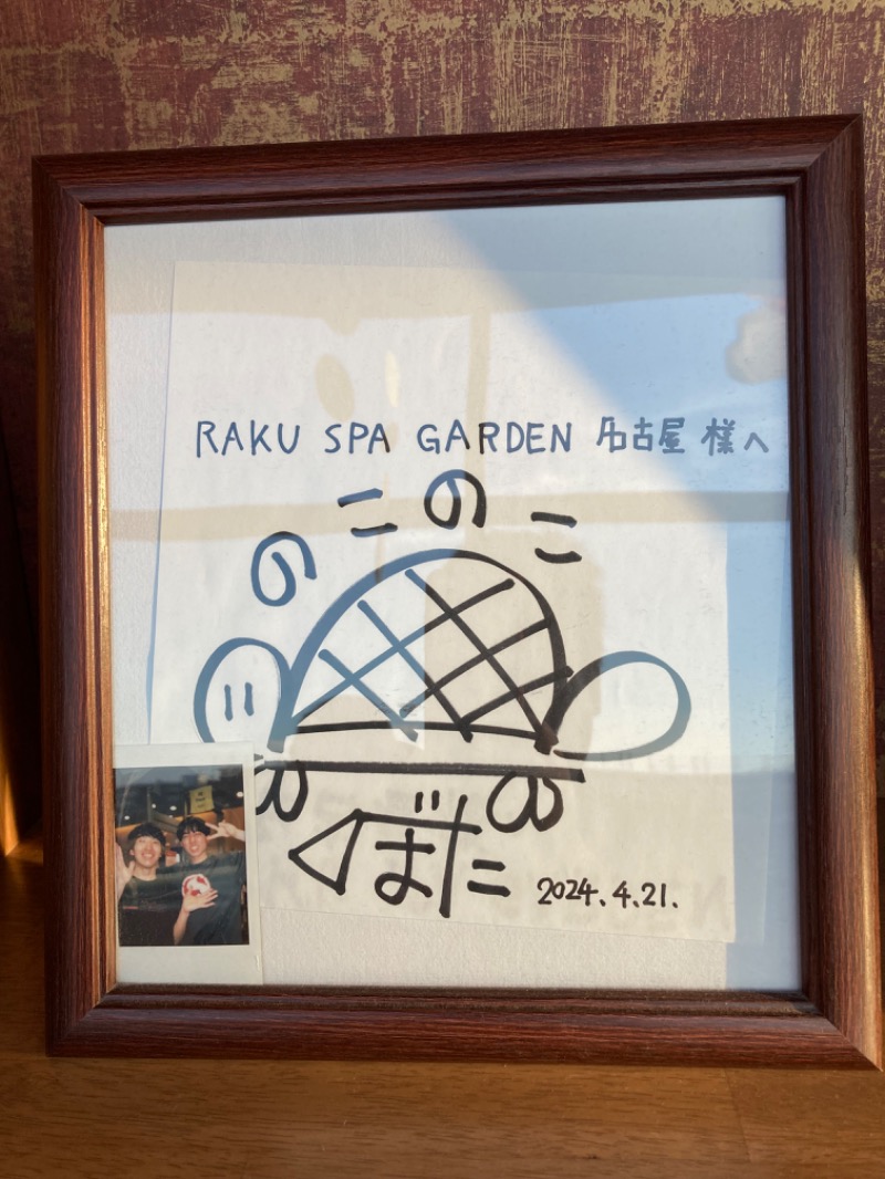 マツケンさんのRAKU SPA GARDEN 名古屋のサ活写真