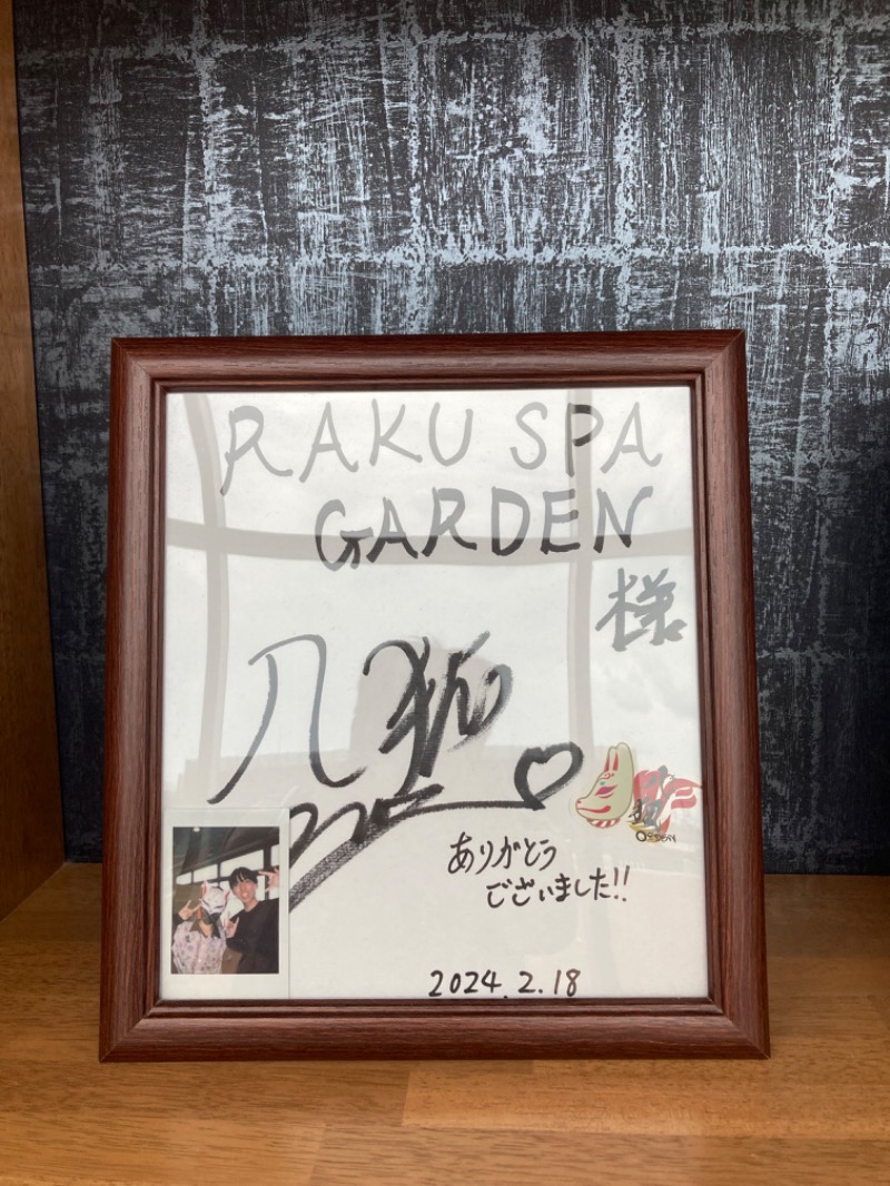 マツケンさんのRAKU SPA GARDEN 名古屋のサ活写真