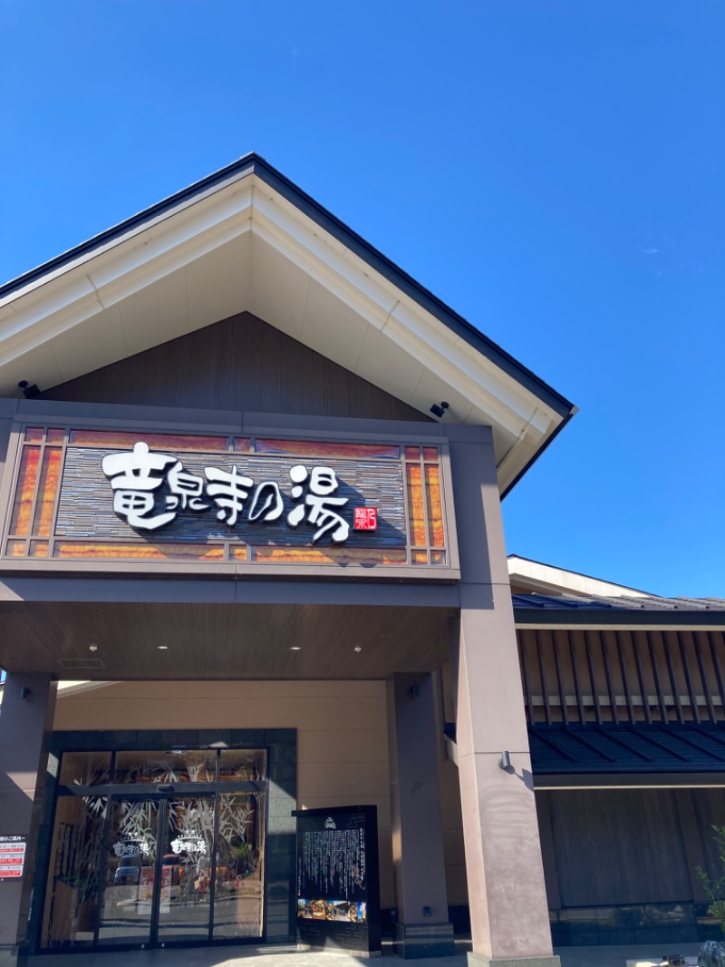 登威さんの天空SPA HILLS 竜泉寺の湯 名古屋守山本店のサ活写真