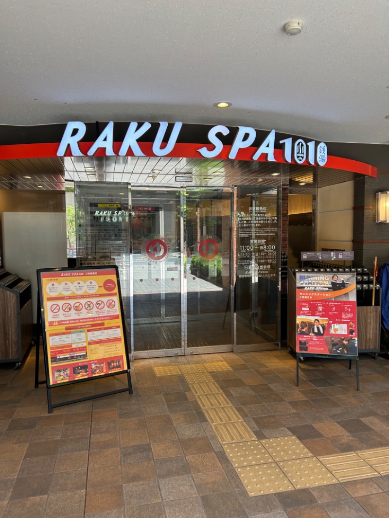 PENNYさんのRAKU SPA 1010 神田のサ活写真