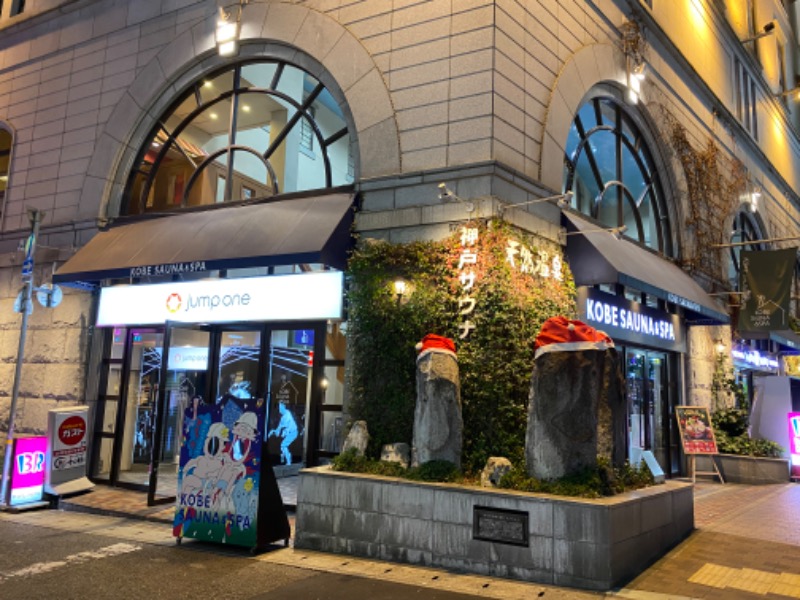 あつしさんの神戸サウナ&スパのサ活写真