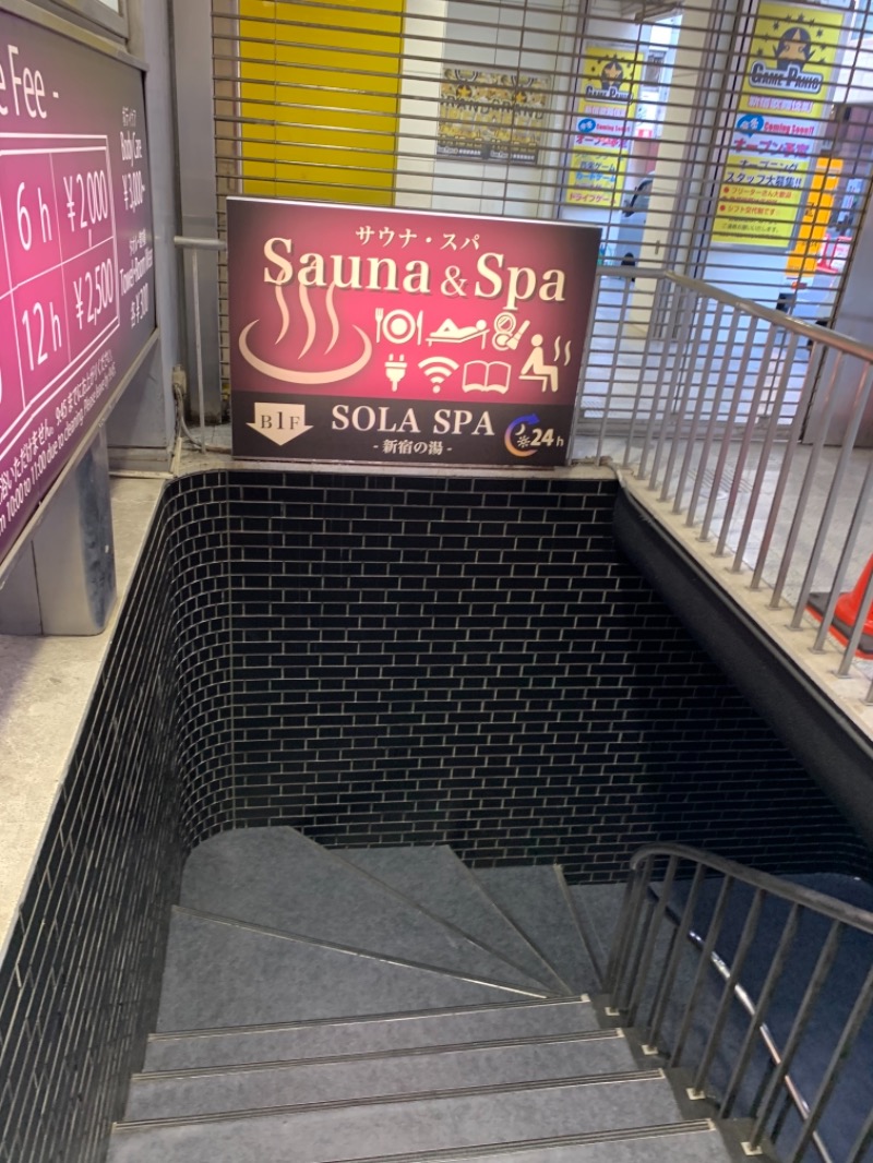 アラフィフサウナーさんのSOLA SPA 新宿の湯のサ活写真