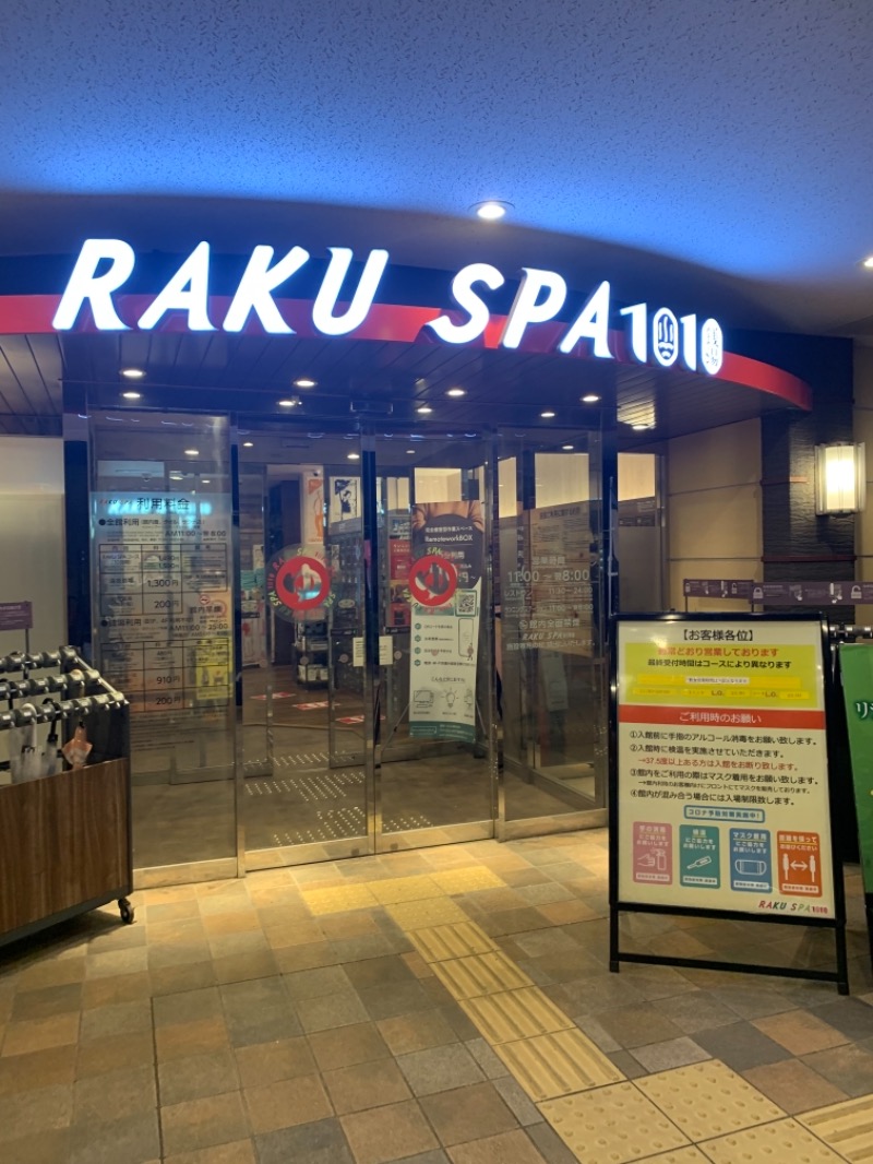 アラフィフサウナーさんのRAKU SPA 1010 神田のサ活写真