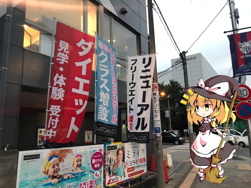 ちいさいおじさんさんのメガロス調布店のサ活写真