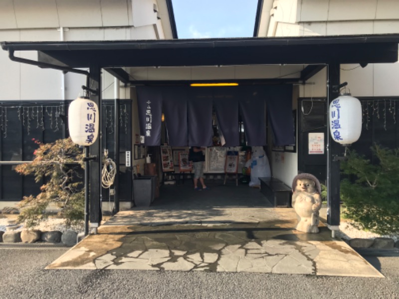 サ道３年生@浅草サウナクラブさんの小山思川温泉のサ活写真