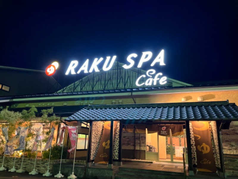 新米棟梁さんのRAKU SPA Cafe 浜松のサ活写真