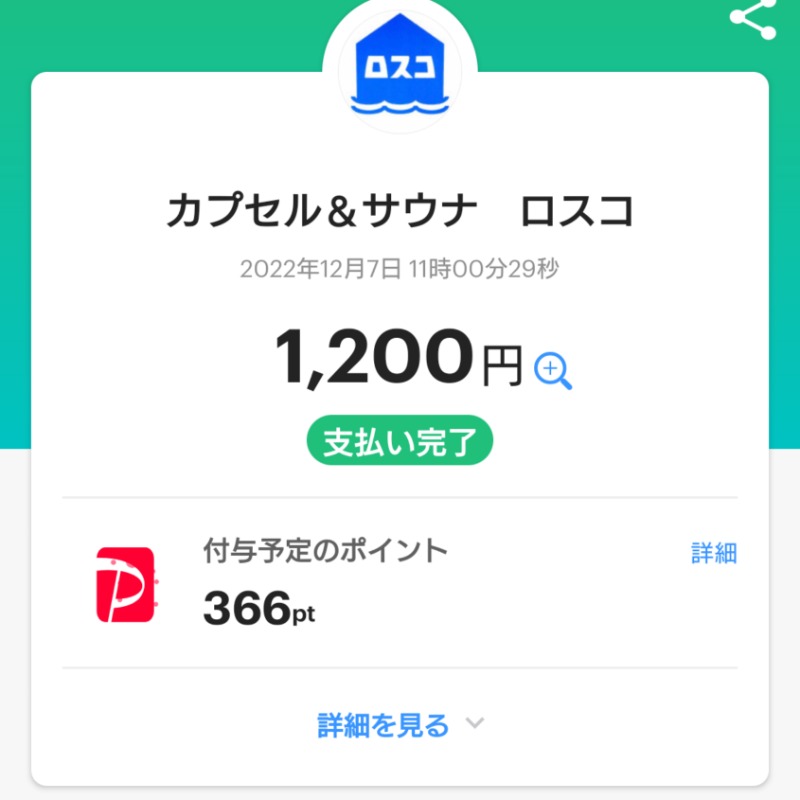ズーカーさんのカプセル&サウナ ロスコのサ活写真